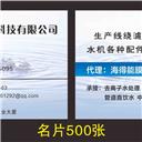 深圳市深泉环保科技有限公司